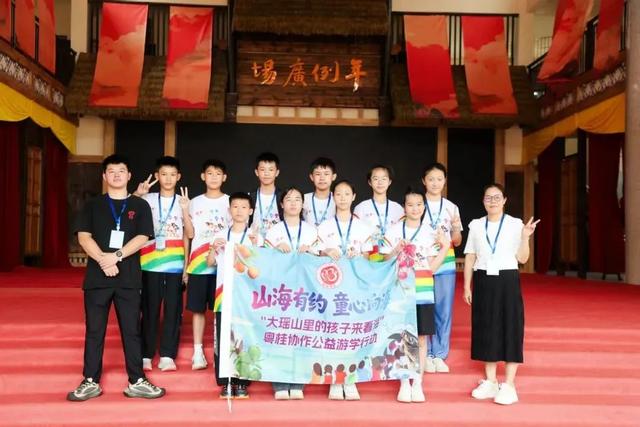 “大瑶山里的孩子来看海”粤桂协作公益游学活动圆满落幕！