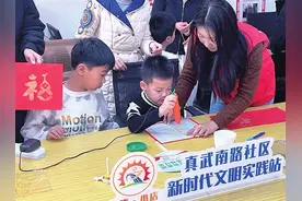 真武南路社区：学拓印做糖画 小朋友迎新春图片