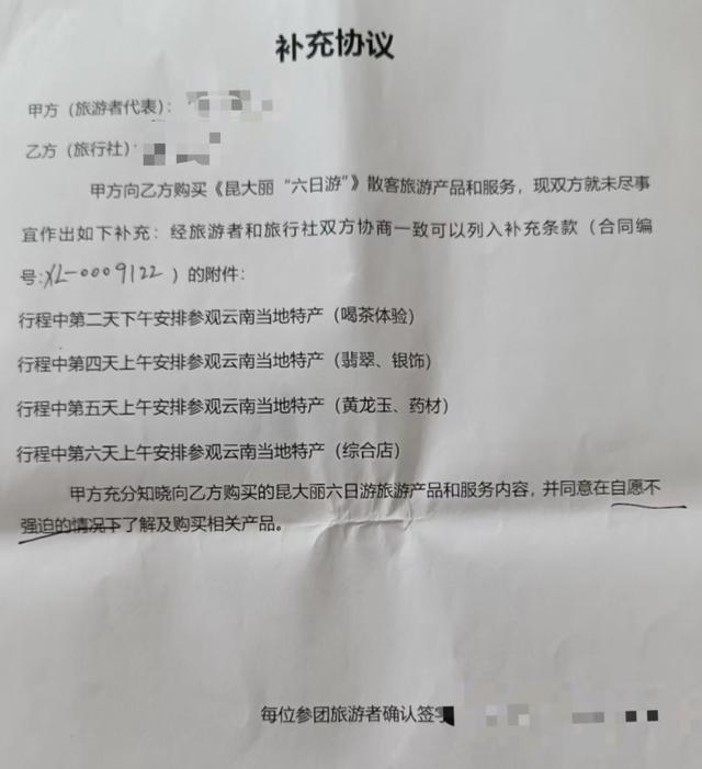 3·15护航消费 | 强制购物、虚假宣传，旅游踩坑怎么办？