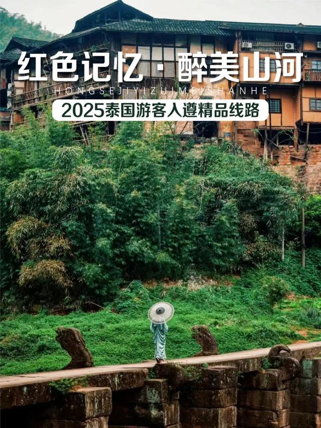 泰国赴遵旅游精品线路出炉！