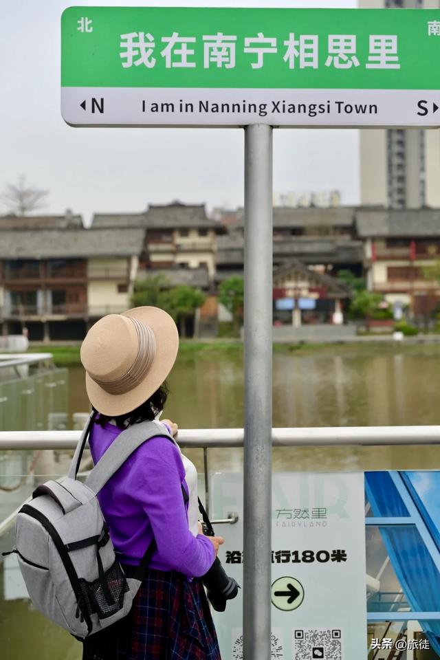 【跟着旅徒游广西】之四十一:南宁|相思小镇