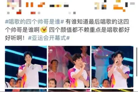 “唱歌的4个帅哥是谁”，冲上热搜第一！来自浙江这所学校，十天前才被通知入选图片