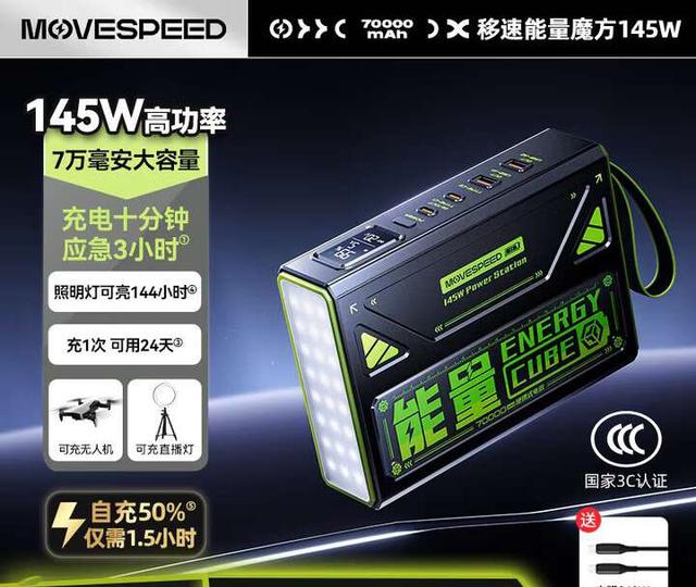 支持140W大功率快充设备突破26款！快看看有没有你购买过的产品