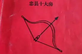 重庆忠县张家十大房后裔：这些家族历史渊源你可知悉？（附字辈）图片