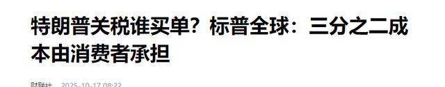俄专家认为：特朗普最终会对中国让步，但绝不会允许中国做两件事