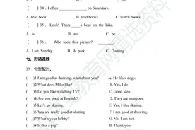 人教版（PEP）五年级下册英语全套易错题型专项练题（含答案）图片