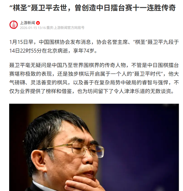 聂卫平去世不到2天，私生活被扒，婚内出轨	，儿女名字暗藏深意