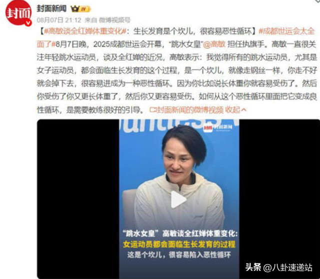 高敏不忍了！出手给全红婵出了口“恶气”，印证了陈若琳的那句话