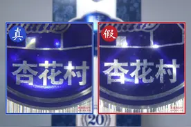 避免踩坑！青花汾酒20外盒鉴定指南图片