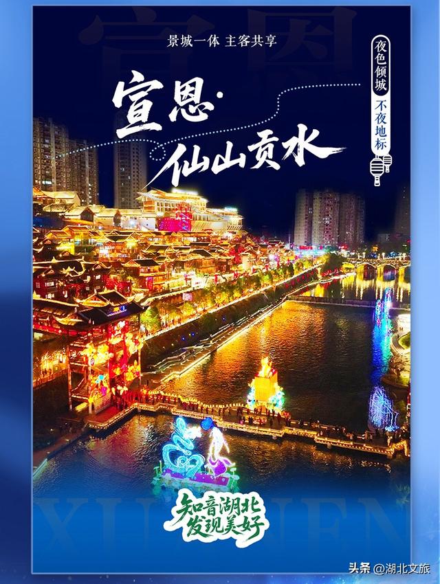 爆了！今晚，大批人将赶往湖北这些地方