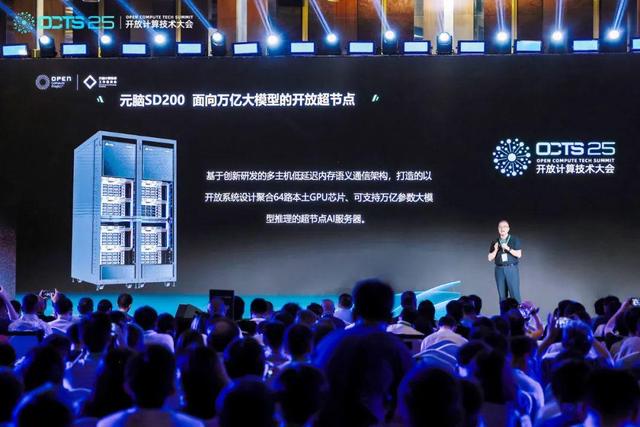 面向万亿参数大模型，浪潮信息发布“元脑SD200”超节点