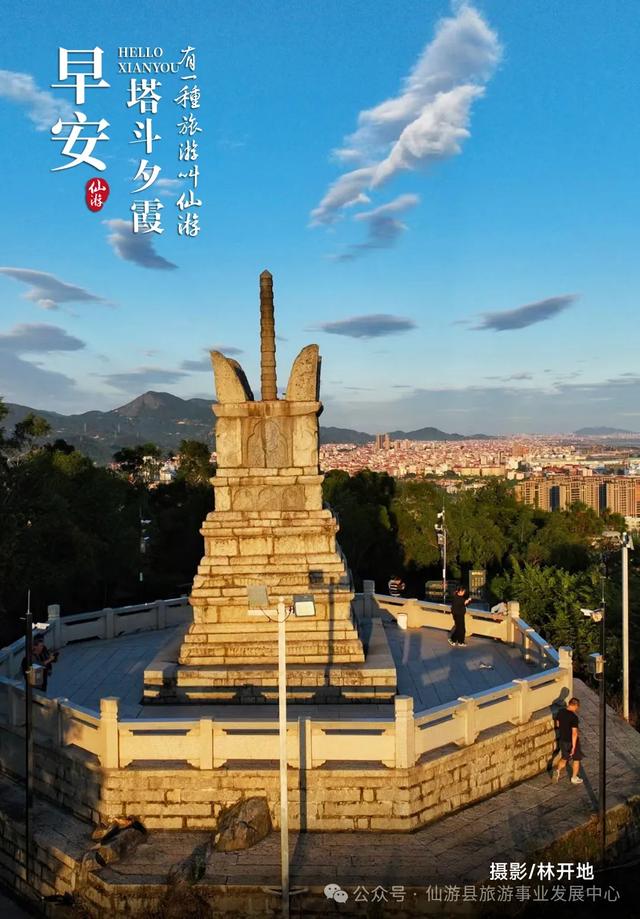 仙游十二美景之“塔斗夕霞”