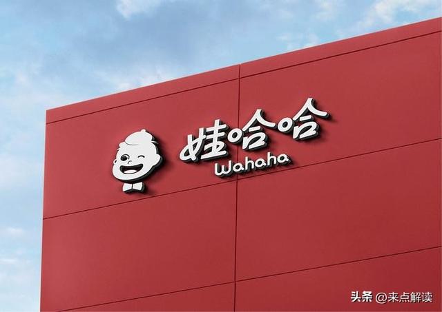 宗馥莉辞任娃哈哈一把手！全力做娃小宗，失主的娃哈哈何去何从？