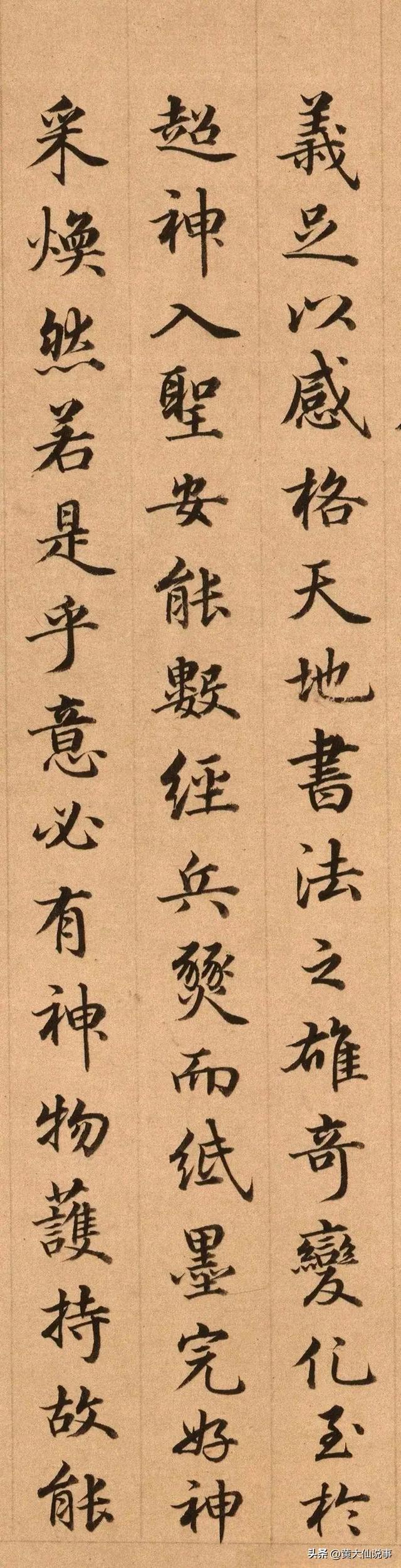 雍正二年冬夜，一卷沾血草稿让八旬老头千年笔迹突然复活…