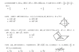 金太阳河北省高二10月联考图片