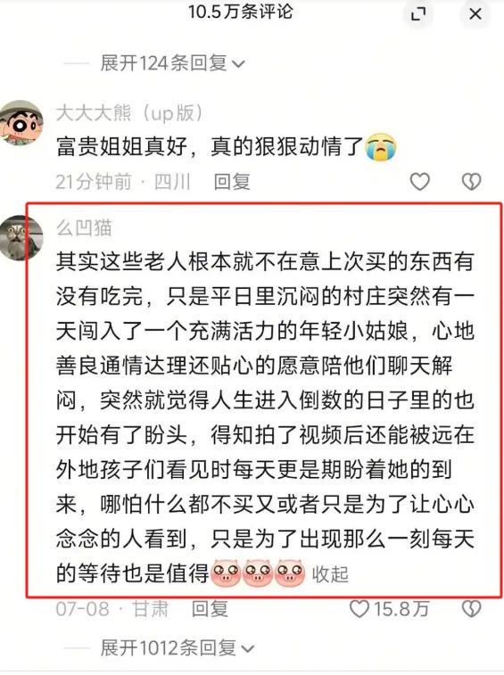 网红李富贵带46位老人去旅行，听戏吃大餐，《人民日报》点赞转发