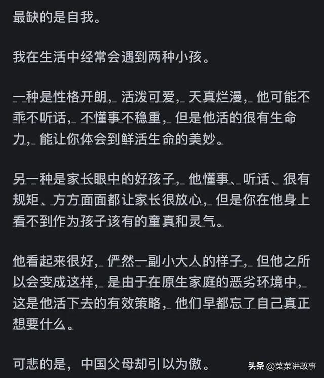 你觉得中国孩子最缺的是什么?网友评论：引起万千共鸣！
