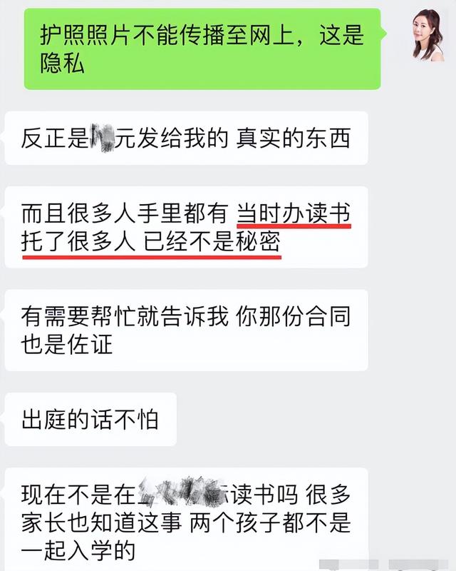 越扒越有！代孕只是冰山一角，张雨绮猛料再被扒	，杨天真都保不住