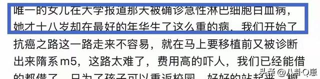 太可惜！北京大一新生李冉橦去世，年仅19岁，多次获得奖学金