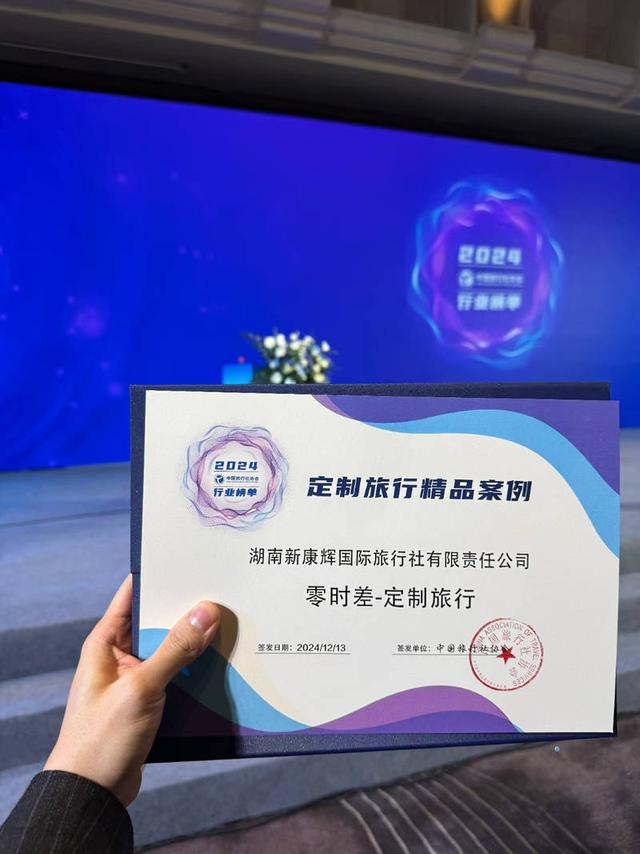 出境旅行？玩转零时差 — 零时差定制旅行深化国际合作，打造高品质文化出境游体验