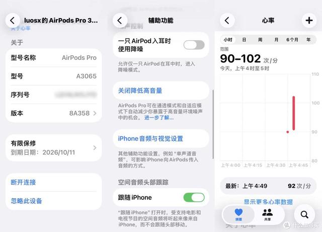 一代AirPods Pro老用户再闯拼多多，入手AirPods Pro 3开箱和体验