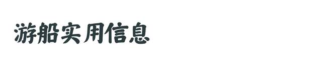 来 乌 镇 ，坐 船 吗 ？