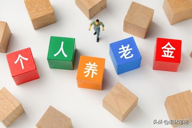 农民养老金今年调整20~65元，离500元的目标还有很大差距