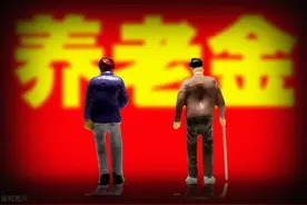 养老金调整将启动，企退养老金4500元，能涨150元吗？图片