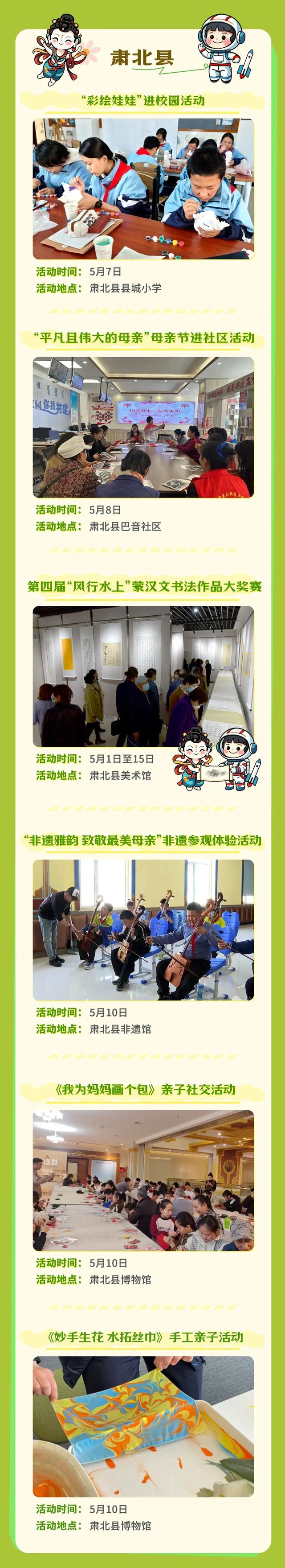 “五一”嗨玩！酒泉文旅体活动全攻略