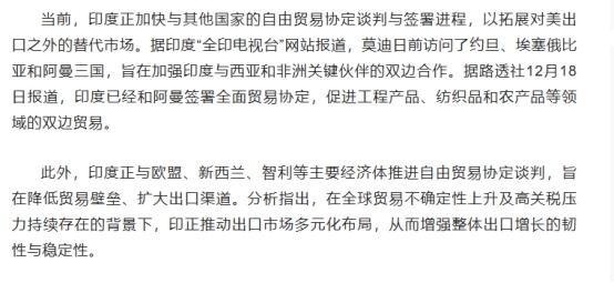 日本被按住，美邀莫迪介入台海？印度反手通知中国，一句话很上道