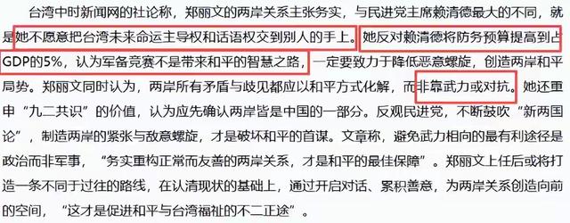 郑丽文不装了？国台办回应武统后，郑丽文宣称：绝不放弃武力保台