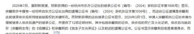 又反转！宗馥莉亮出2张底牌，这下宗泽后和3个私生子高兴不起来了
