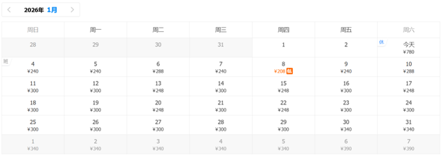 1月份特价机票汇总！从兰州出发最低200元！