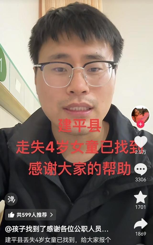 辽宁女孩找到不满24小时，恶心的一幕出现了，爸爸亲自发声辟谣！