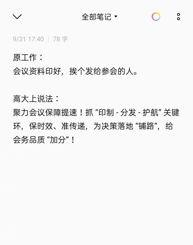 工作总结从杂活到高大上
