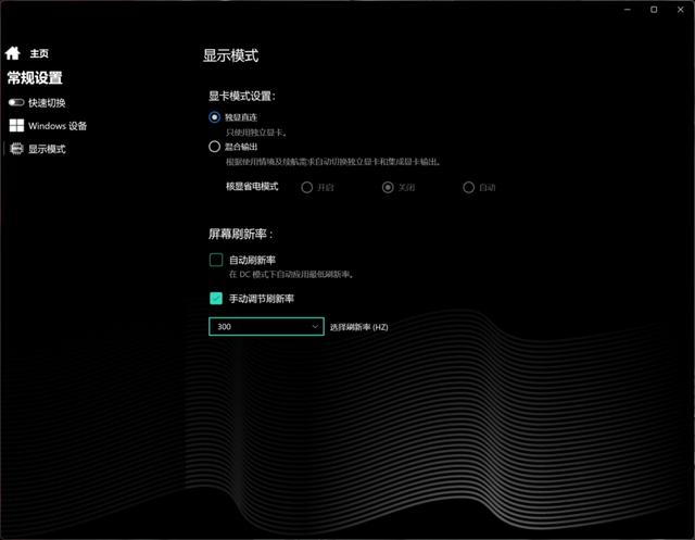 机械革命 蛟龙16 Pro评测：性价比之选，静音与性能兼具