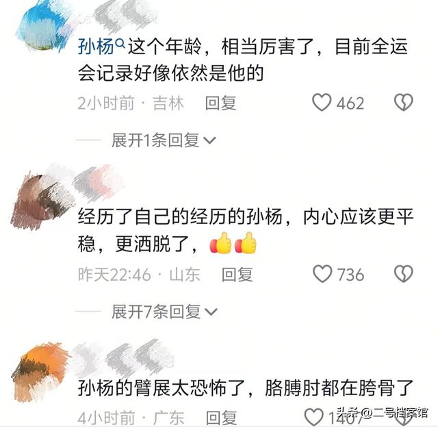 18岁张展硕夺冠破纪录不到24小时，恶心和暖心的一幕都出现了