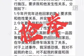 银行女员工被领导施压，胁迫车内发生性关系，疑点重重舆论一边倒图片