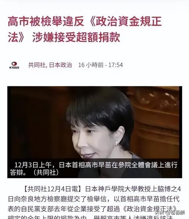 日本政坛巨震！166票封喉，公明党倒戈	，高市时代终结，中方回应