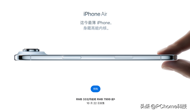 苹果国行iPhone Air预售5分钟售罄，1-2周后到货