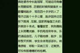 女朋友是体育生是一种什么体验？网友：不敢约会，体力差距太大图片