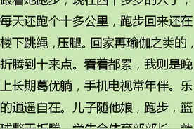 女朋友是体育生是一种什么体验？网友：不敢约会，体力差距太大图片