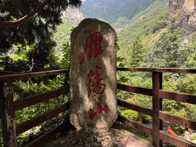 徒步三山五岳：浙江雁荡山！