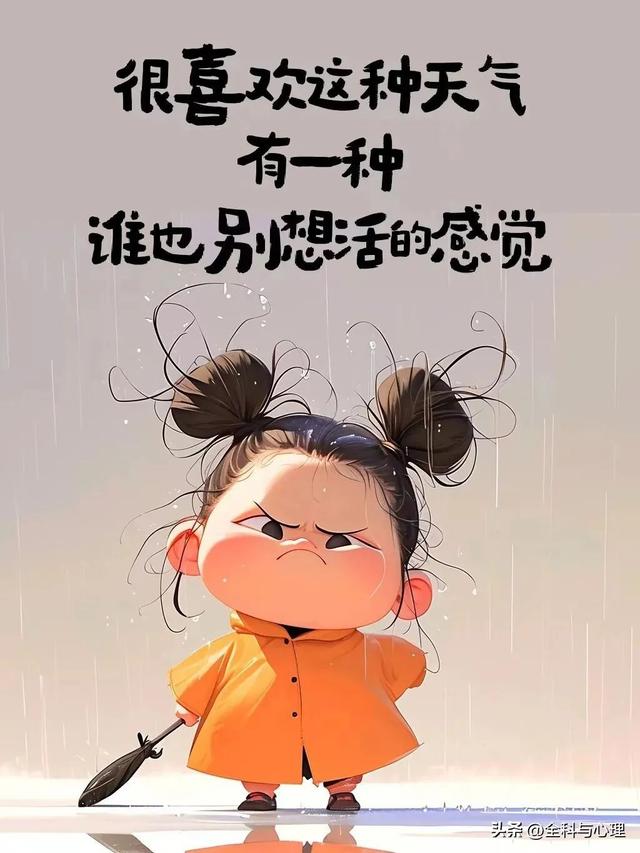 “下雨天幽默搞笑的句子”
