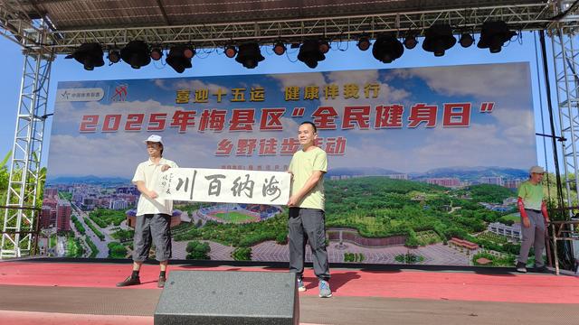 梅县区户外运动协会今在水彩时夏成立，梅州及会昌300名徒友参加