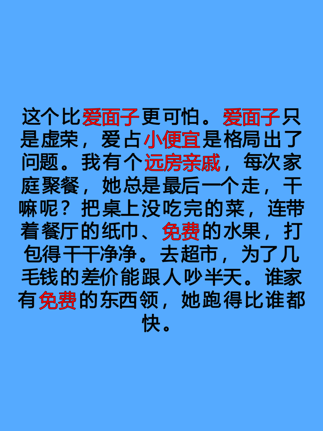 亲家有没有钱，一看便知：没钱的亲家，大多有以下2个穷喜好。