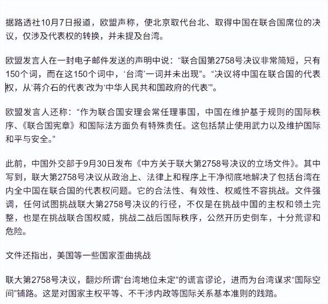 沉默7天后，欧盟对华摊牌，不承认台湾属于中国，反制箭在弦上