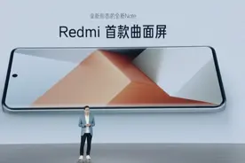 红米1399元的新手机，用上了2亿像素的摄像头图片