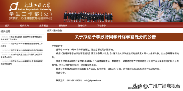 不雅视频被曝光！“与外国人不正当交往，有损国格、校誉”！她拟被开除学籍