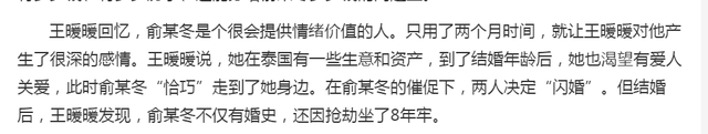 孕妇被推下悬崖离婚案，一审判决准予离婚，法律角度如何解读？